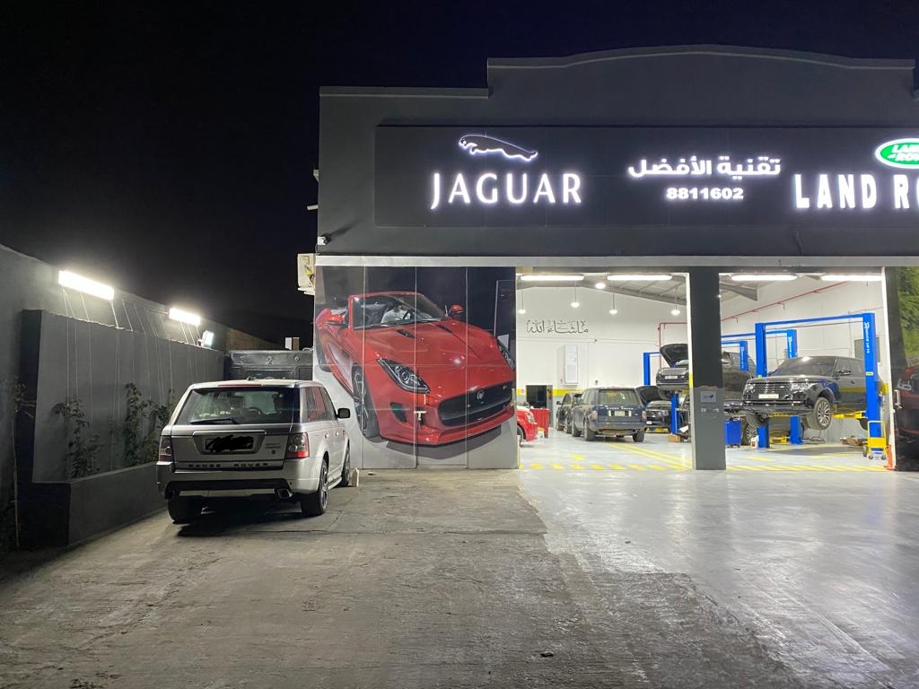 مركز تقنية الافضل ورشة متخصصة رنج روفر وجاكوار (قصي ابو احمد ) في صفوى