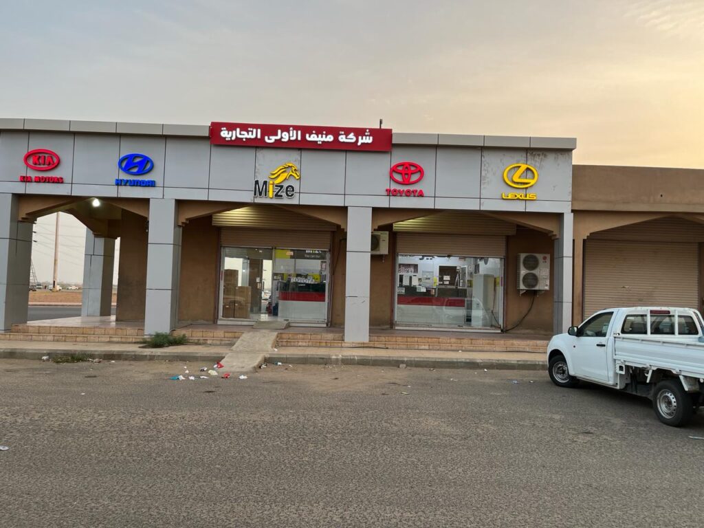 منيف النهدي لقطع غيار السيارات - 56 في صبيا