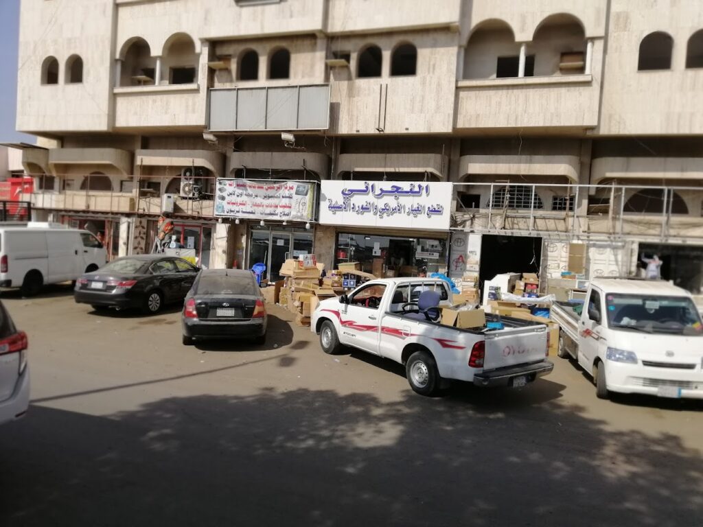 قطع غيار النجراني الأمريكي في نجران