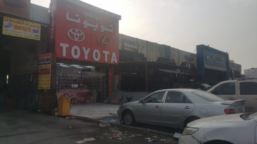 مؤسسة الوافي لقطع الغيار تيوتا في الدمام