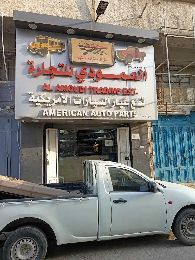 الركن الكلاسيكي للتجارة وقطع غيار أمريكي كلاسيك في الدلم