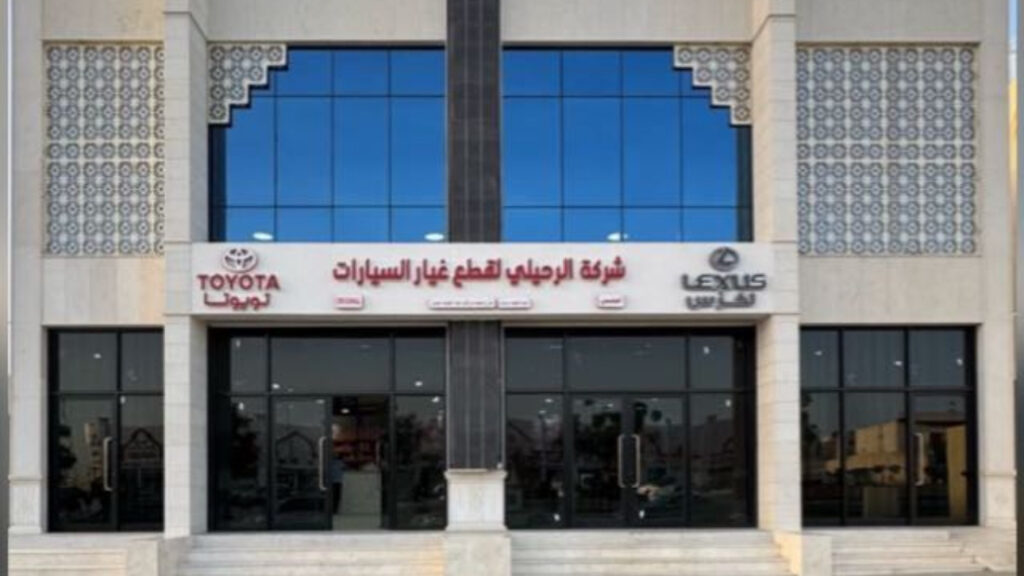 شركة الرحيلي لقطع تويوتا-لكزس في العلا