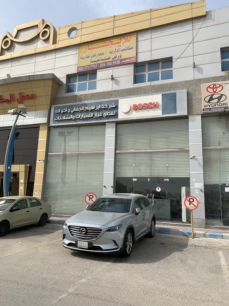Juffali Auto Parts Co. في صفوى