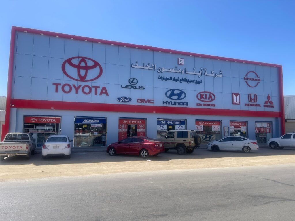 ‏شركة ابناء منصور الخلف لبيع قطع غيار السيارات في سكاكا