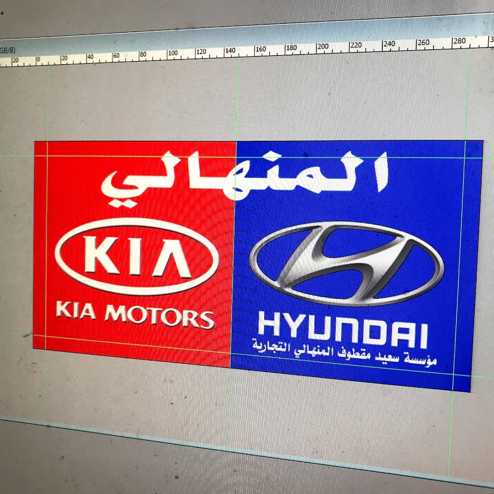 شركة نجم السبع التجارية لقطع غيار هونداي وكيا في الأحساء