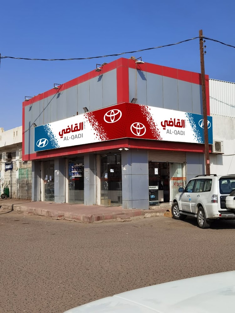 شركة تنمية القاضي لبيع قطع غيار السيارات في الوجه