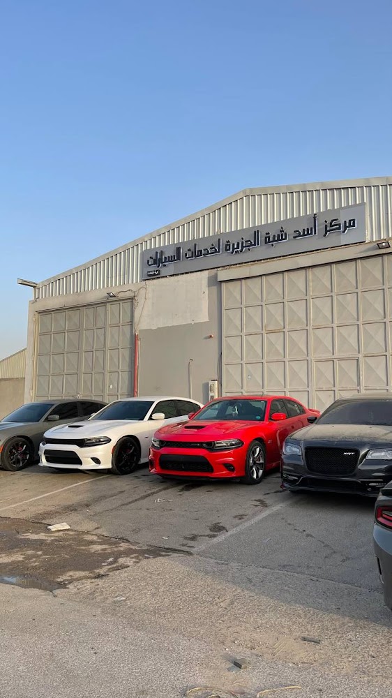 شركة اسد قطع غيار موبار وصيانة دودج كرايسلر فورد جمس مرسيدس بي ام دبيلو ASD في الدلم