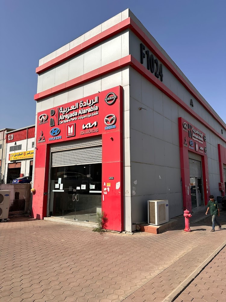 شركة الريادة العربية التجارية في جدة