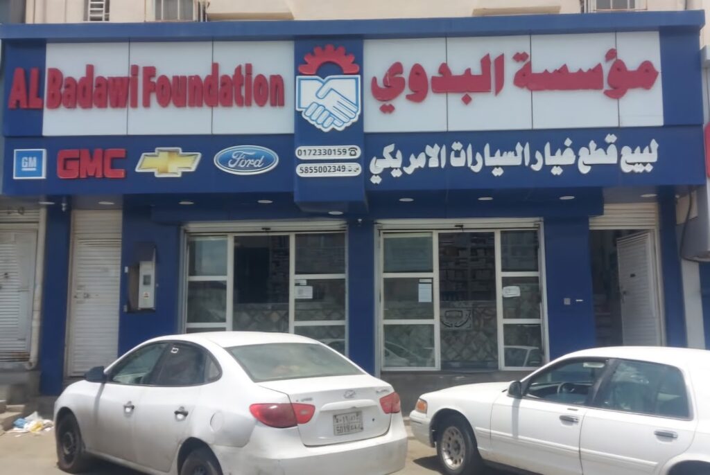 مؤسسه البدوي لقطع الغيار الامريكي[خميس مشيط] في خميس مشيط