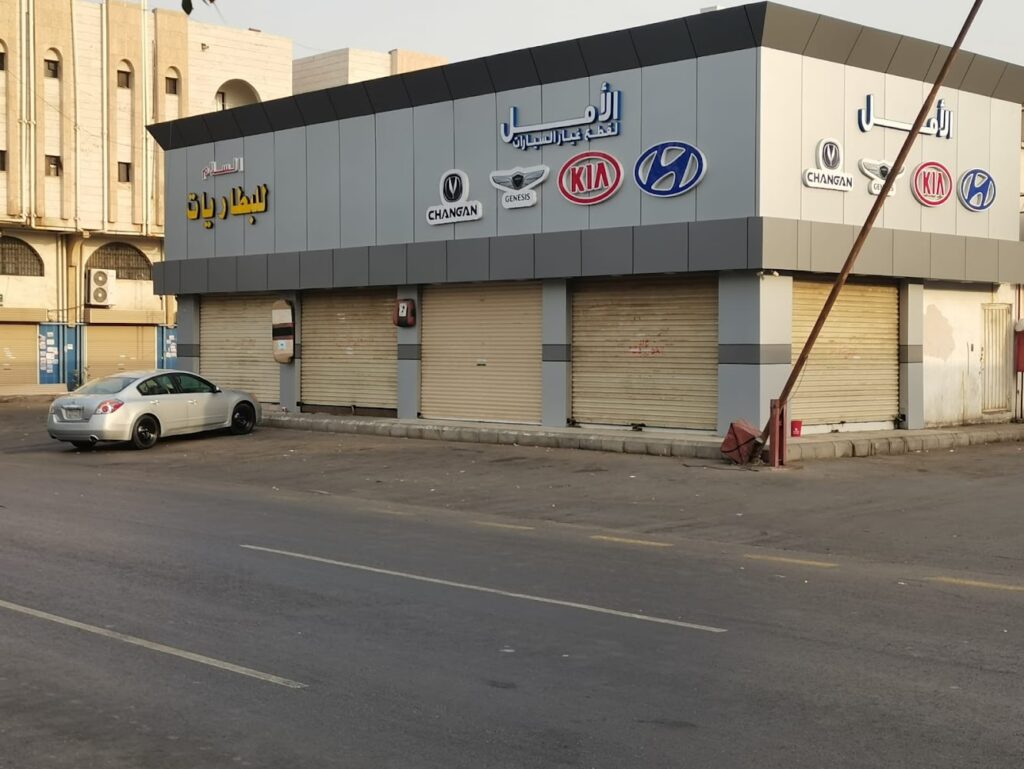 الأمل لقطع غيار السيارات هوانداي +كيا+شانجان في جدة