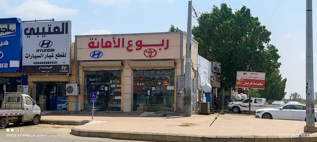 محل ربوع الامانة في ابو عريش