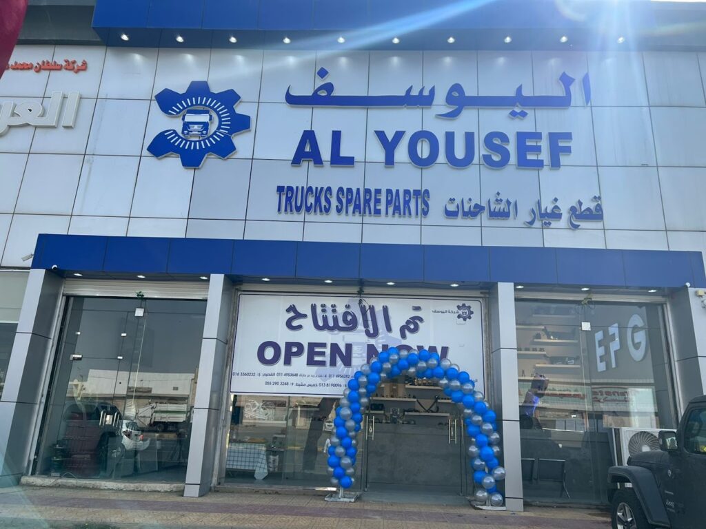 AlYousef Trucks Spare Parts Co في البكيرية