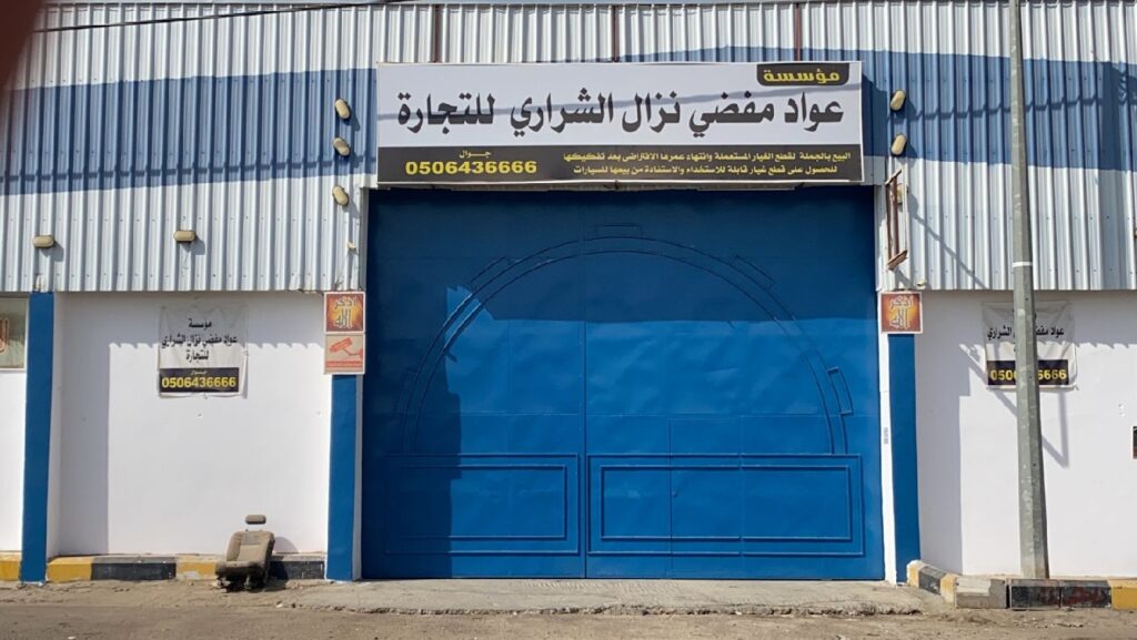 تشليح عواد مفضي نزال الشراري في القريات