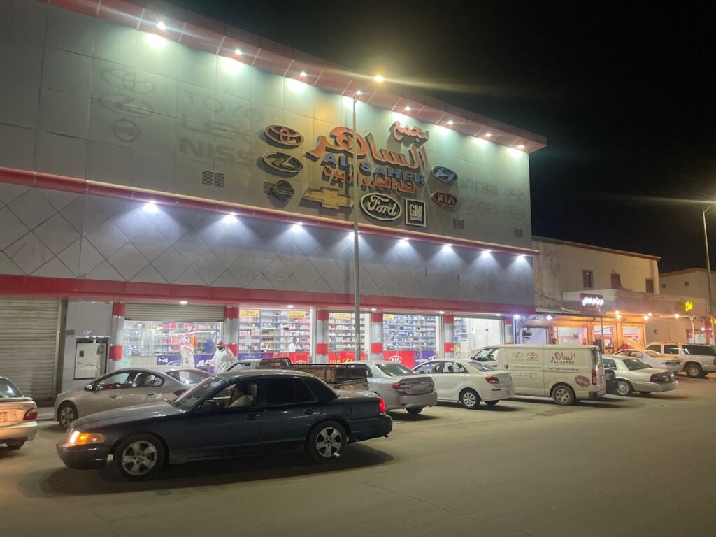 الساهر لقطع غيار السيارات في الأحساء