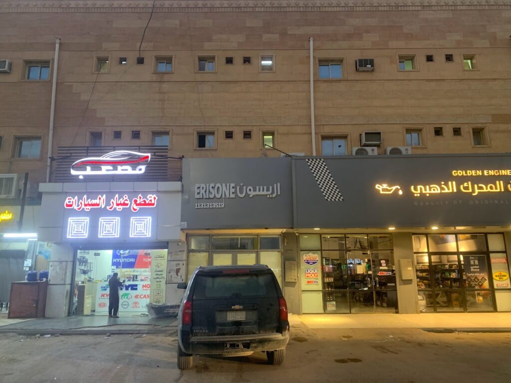 مصعب لقطع غيار السيارات في بريدة