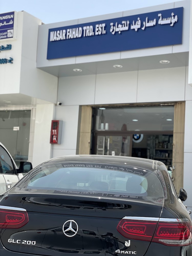 Masar Fahad Trd. Est. Mercedes & BMW Spare parts في الرياض