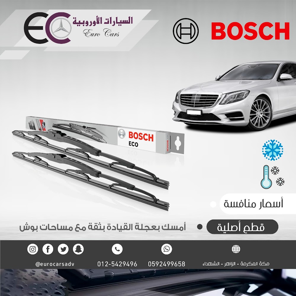 السيارات الاوروبية في مكة