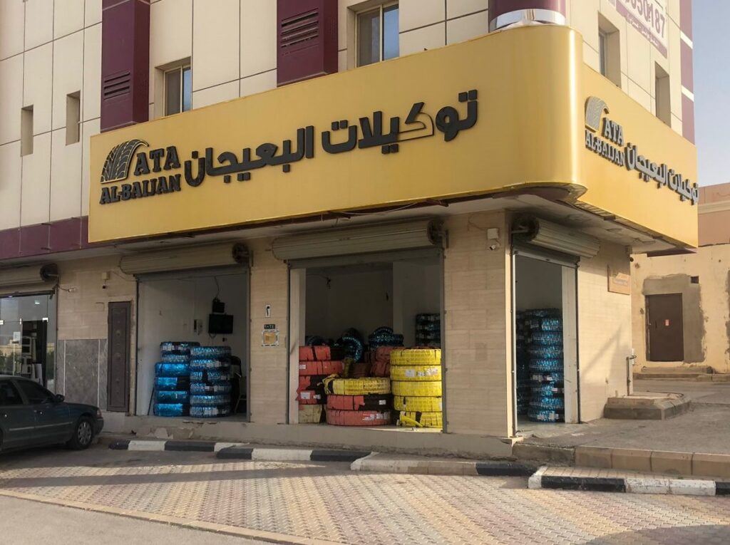 توكيلات البعيجان المذنب في المذنب