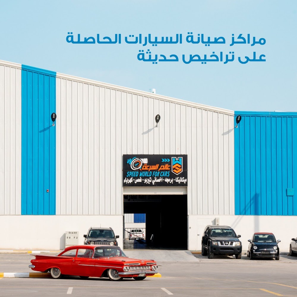 صناعية الشمال في الرياض