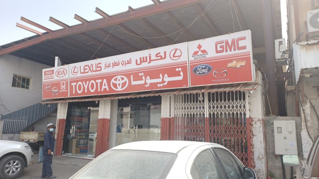 المري لقطع غيار السيارات في بقيق