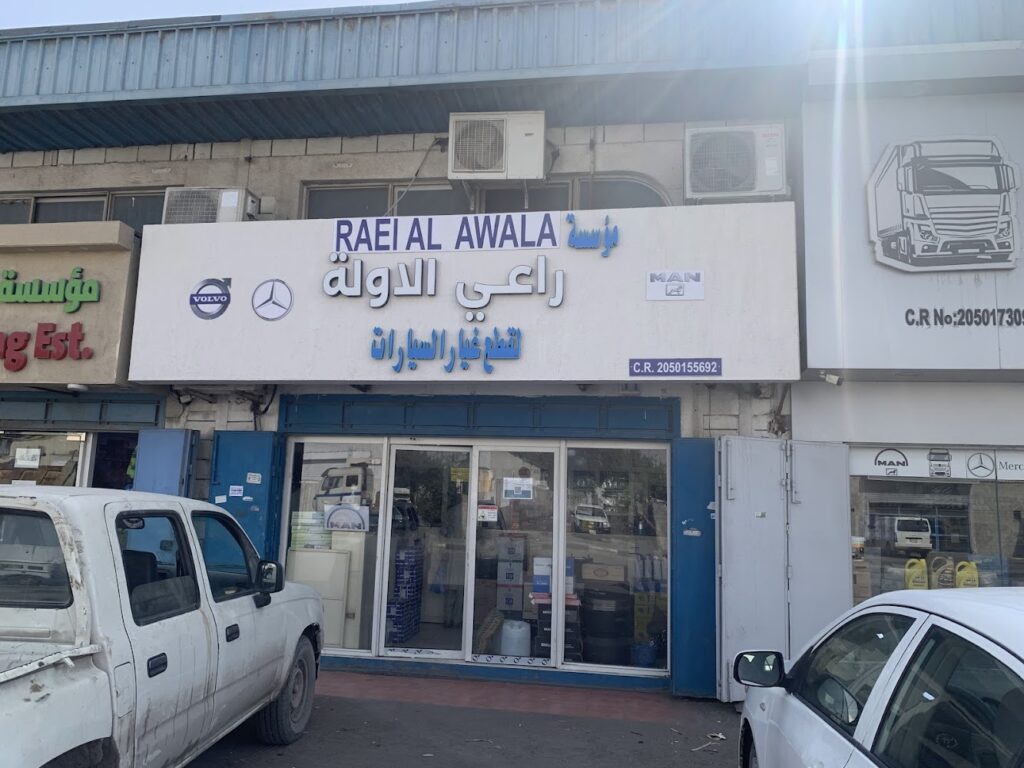 AHMED IBRAHIMAL AYASH في الأحساء