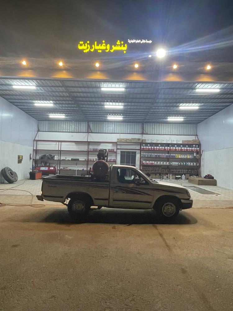 بنشر سفري في السليل