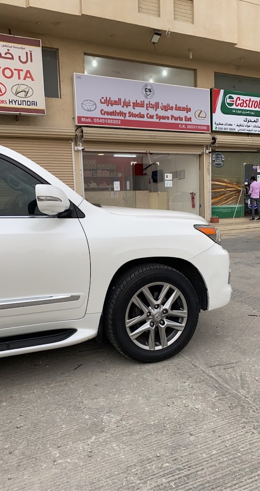 مؤسسة مخزون الإبداع لقطع الغيار تويوتا ولكزس في بقيق