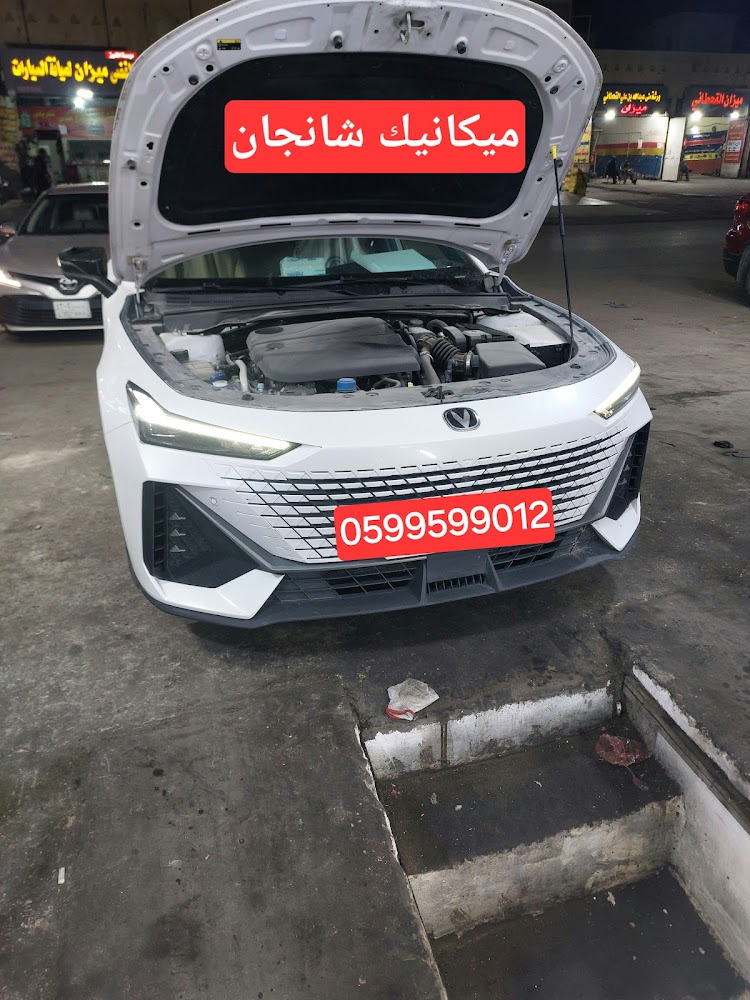 ميكانيك شانجان_هافال_ام جي_JAC_ ابو حمود في الدمام