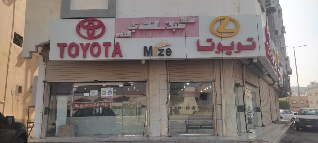 منيف النهدي لقطع غيار السيارات - 60 في ينبع