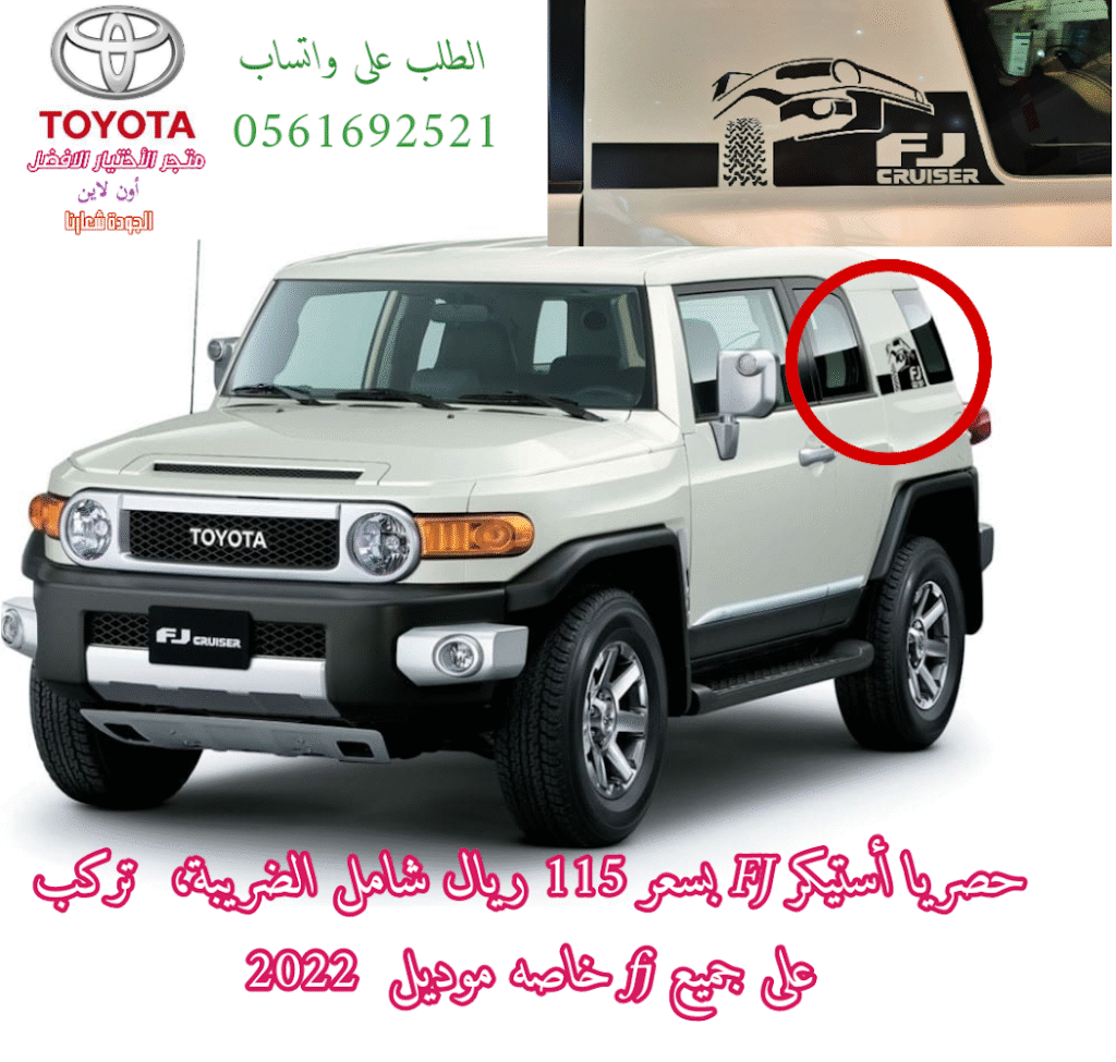 متجر ابو مهدي للقطع الغيار تويوتا في سيهات