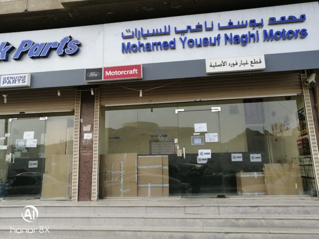 فورد - مركز قطع غيار في الجموم