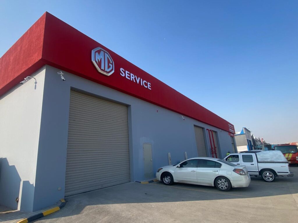 شركة ام جي للصيانه في الرياض