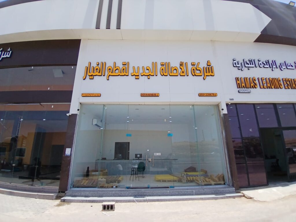 شركة الاصالة الجديد لقطع غيار المعدات الثقيله في ضباء