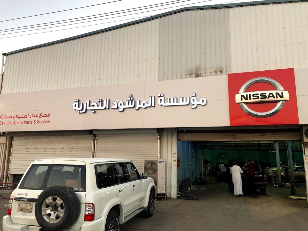 المرشود لصيانة نيسان في سكاكا