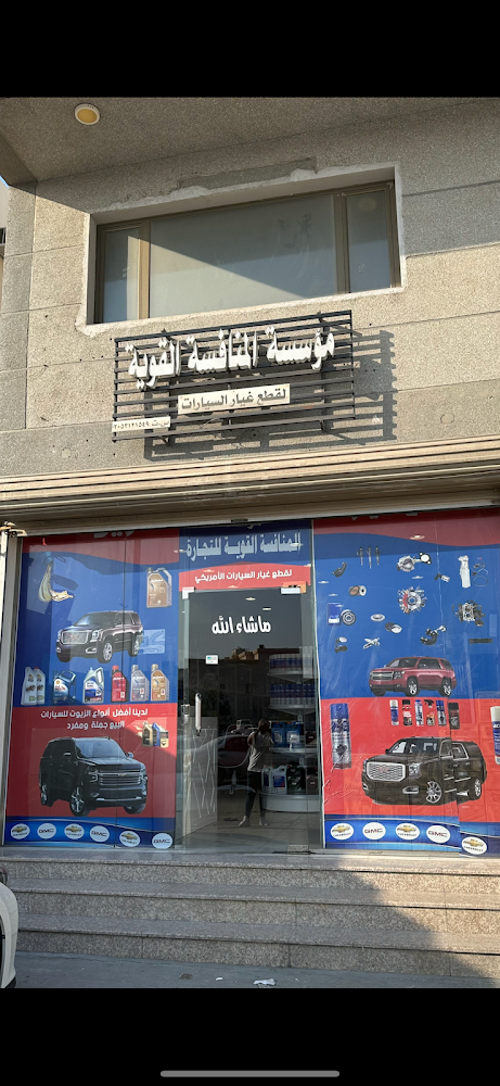 المنافسة القوية في القطيف