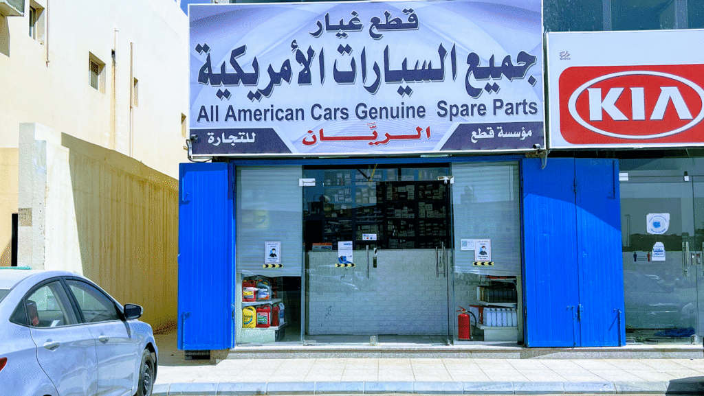 قطع الريان في الدلم