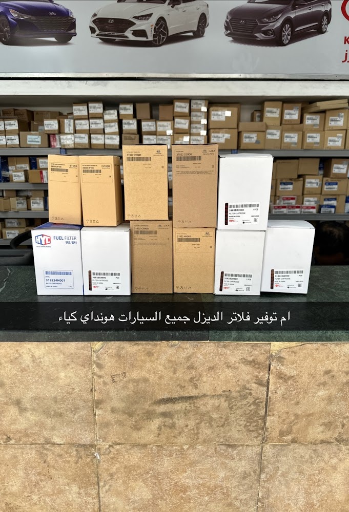 موسسة مدار الوادي لبيع قطع غيار سيارات كورية هونداي كياء شانجان في السليل