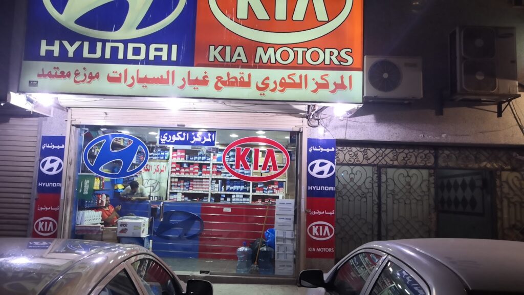 المركز الكوري لقطع غيار السيارات الكوريه والصينيه جيلي في جدة
