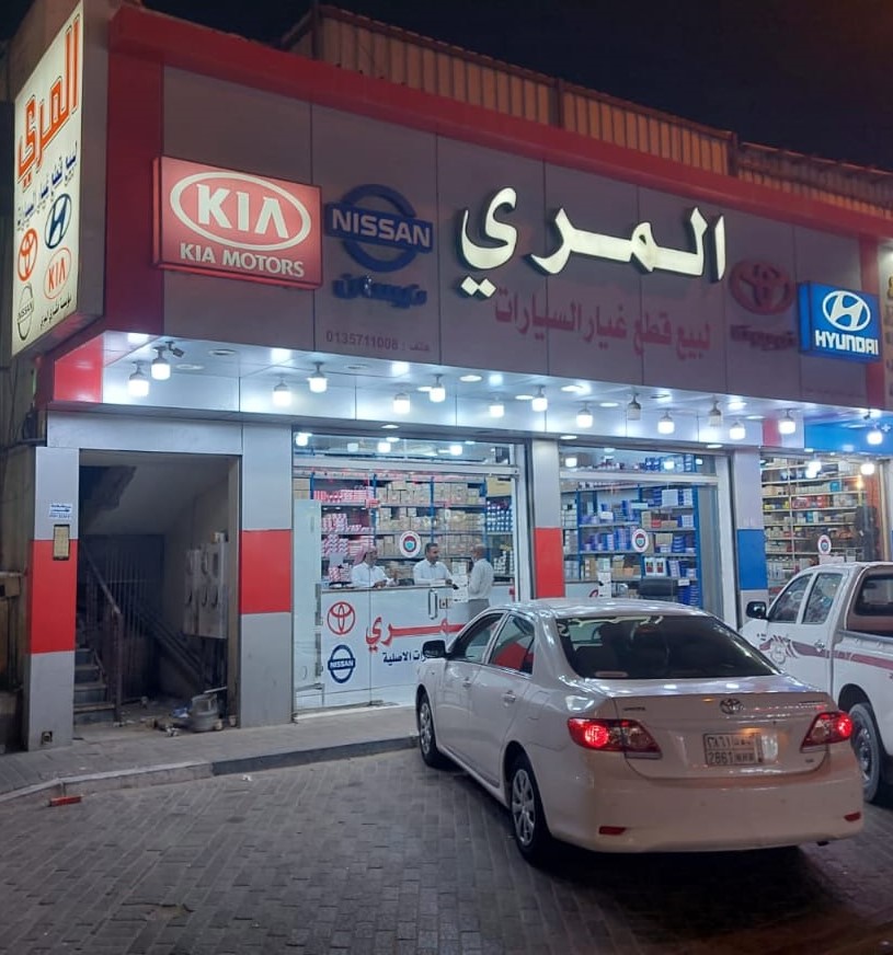 عجلات التميز لقطع غيار السيارات في الأحساء