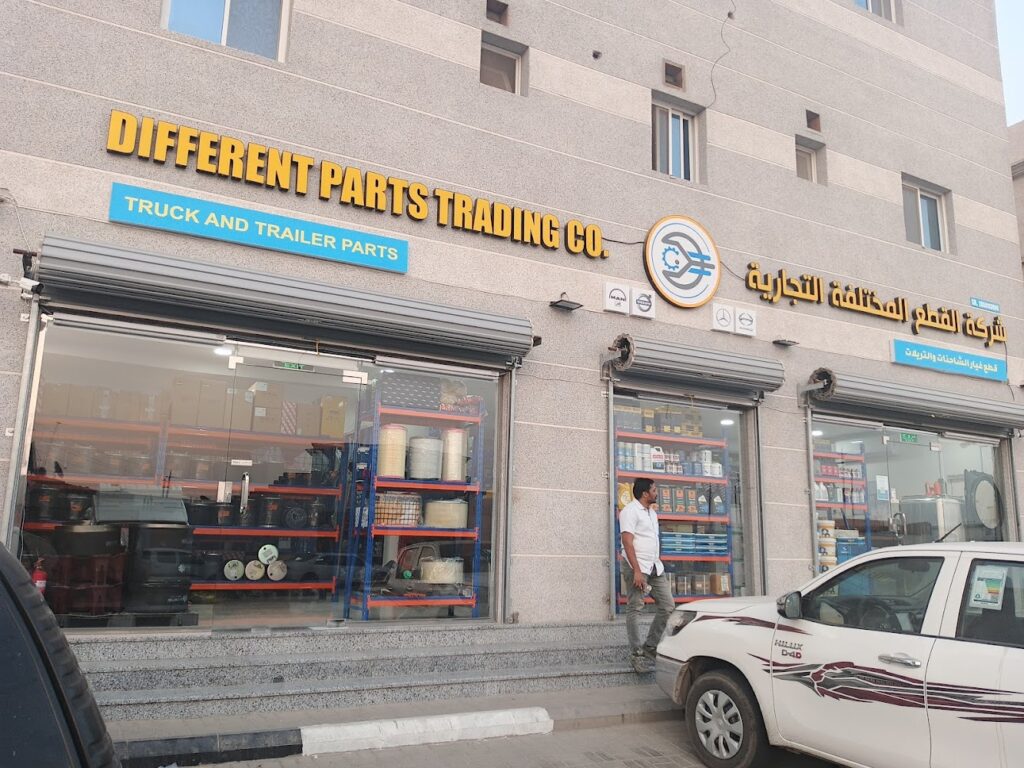 Different Parts Trading Co. في بقيق