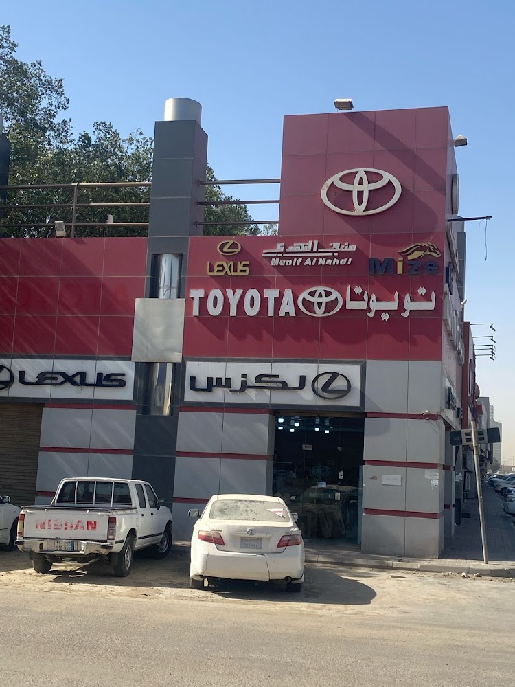 منيف النهدي لقطع غيار السيارات - 16 في الجبيل