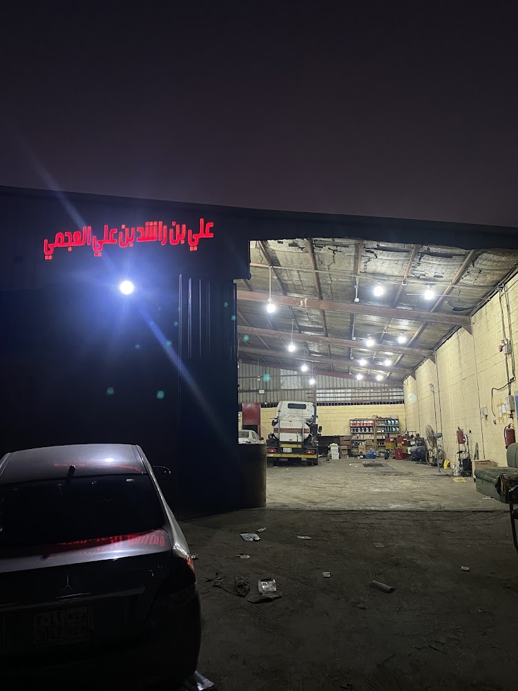 Ali bin Rashid bin Ali -Ajmi maintenance workshop سطحة الجبيل في الجبيل