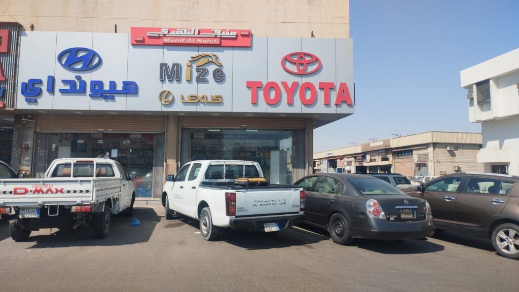 منيف النهدي لقطع غيار السيارات - 38 في الدمام