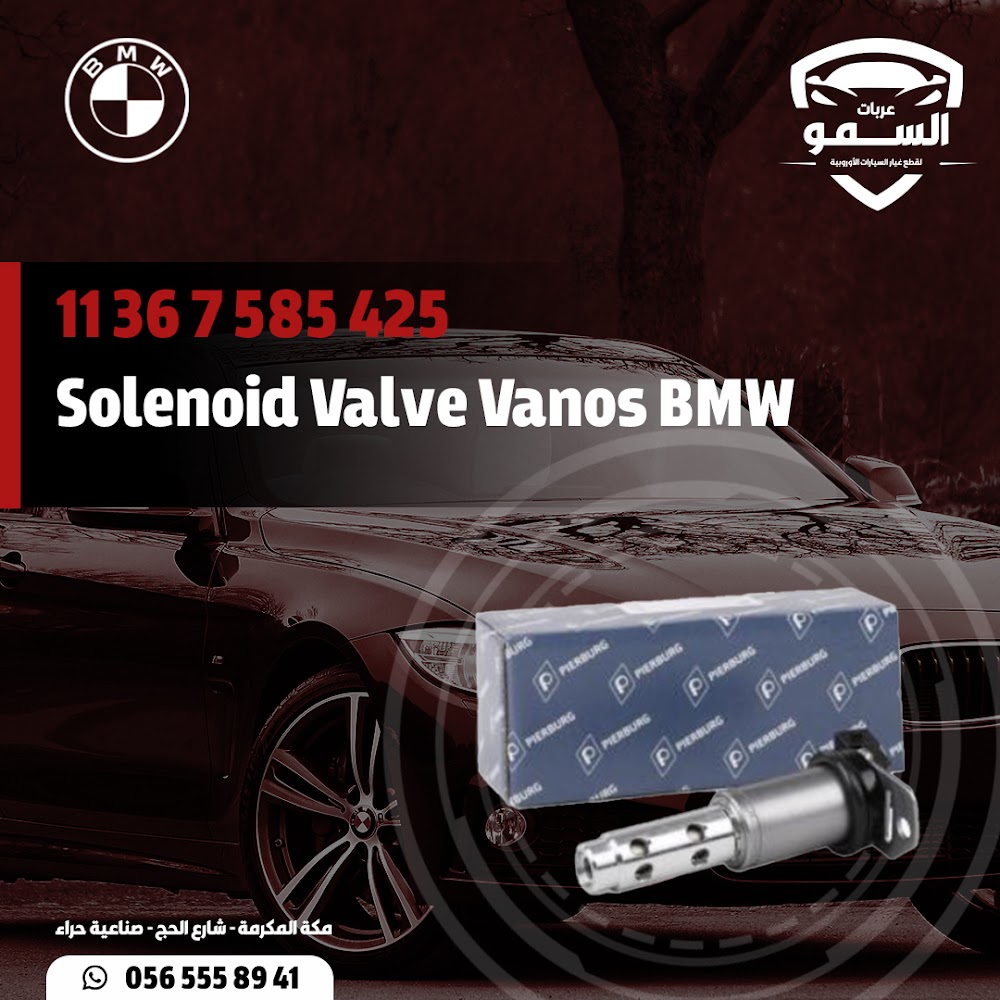 عربات السمو في مكة