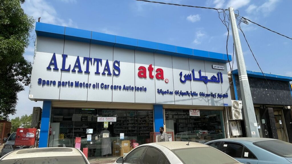 العطاس لقطع غيار السيارات - كاربوست في ابو عريش