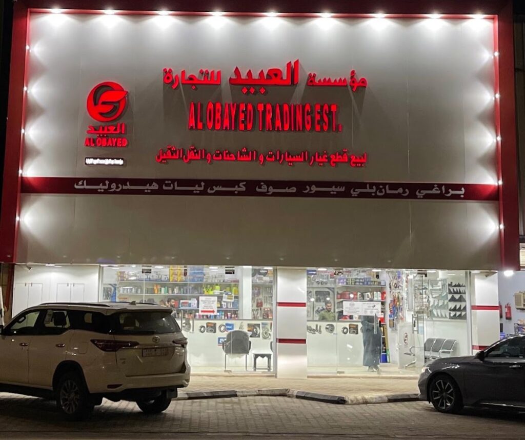 العبيّد في المذنب