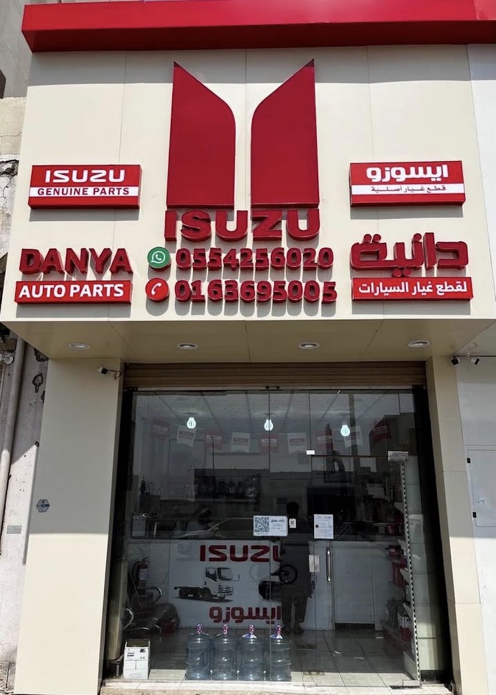 ايسوزو قطع الغيار في بريدة