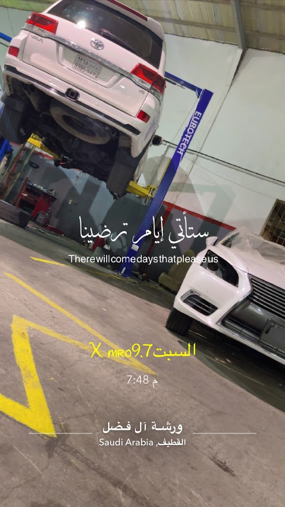 ورشة آل فضل في القطيف