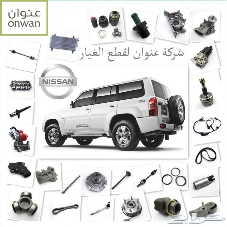 مؤسسة خالد الدوسري نيسان و انفنتي في عفيف