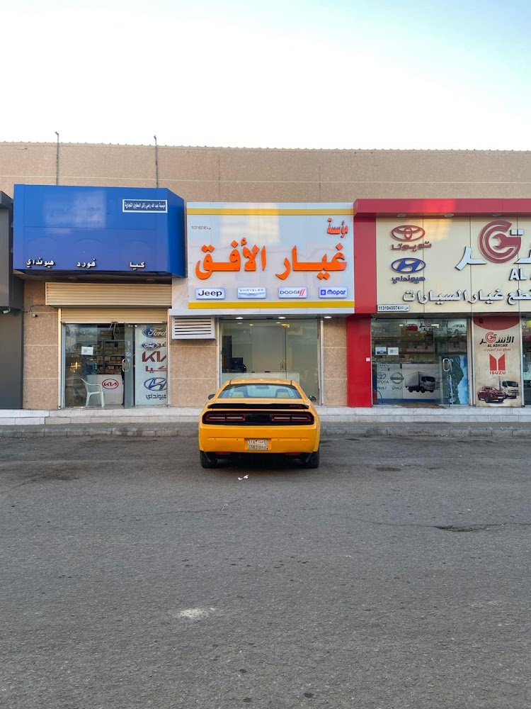 غيار الافق لقطع غيار دوج كلايسلر رام في بريدة